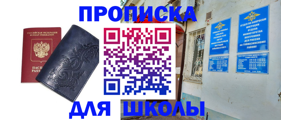 миграционный учет в Коврове