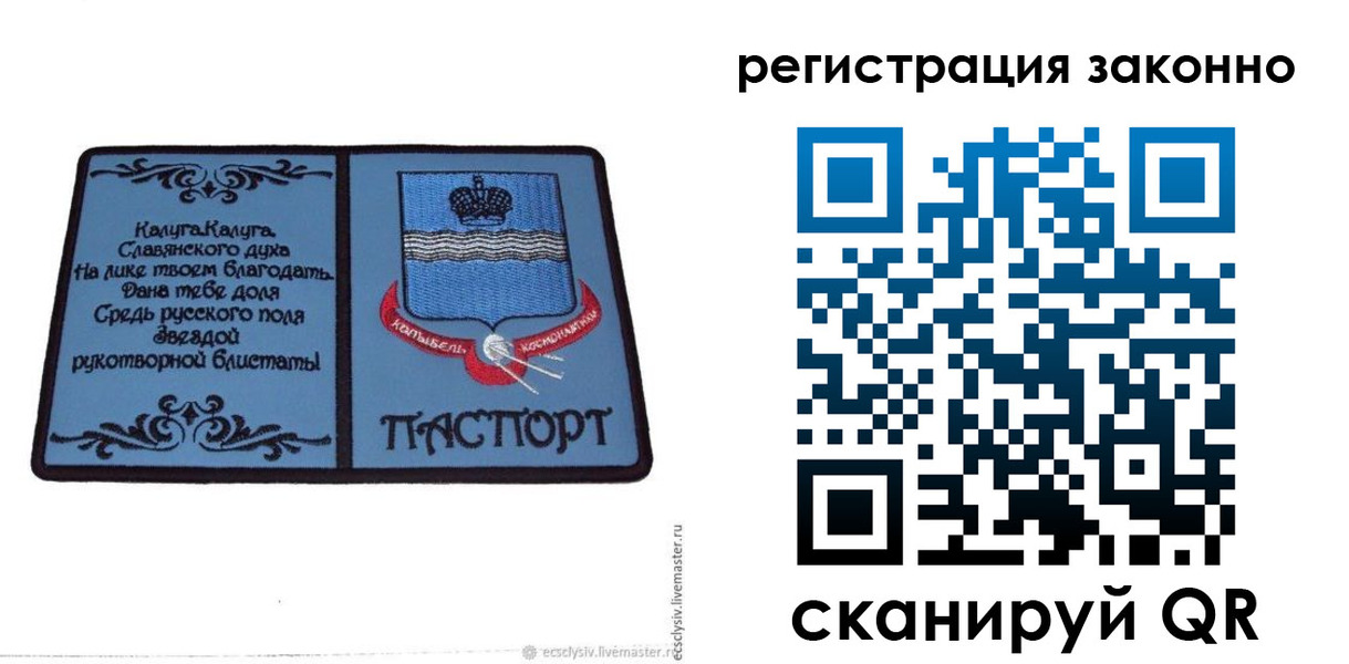 прописка в квартире в Коврове