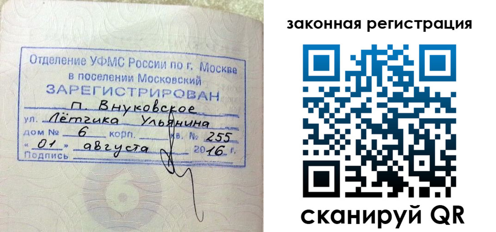 временная регистрация в квартире в Коврове