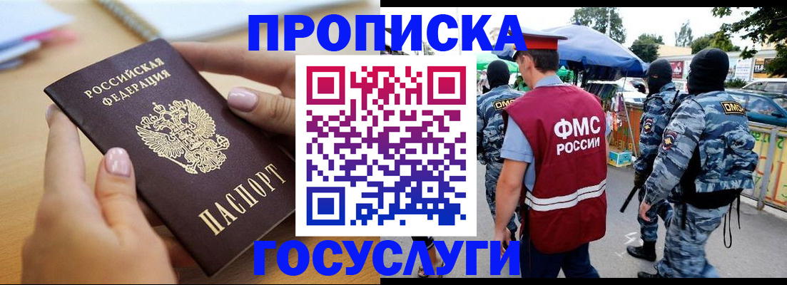 прописка для кредита в Коврове
