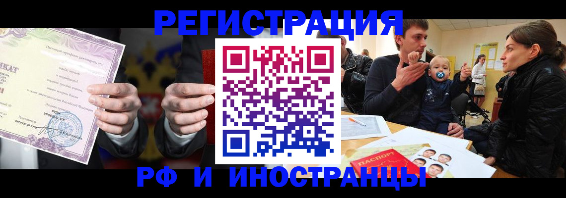 временная прописка в Коврове