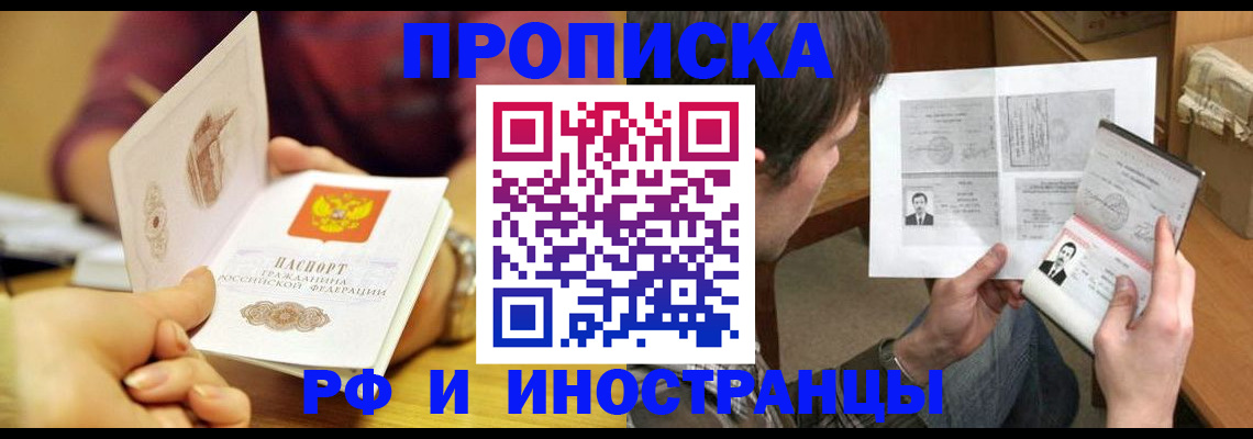 временная регистрация в квартире в Коврове