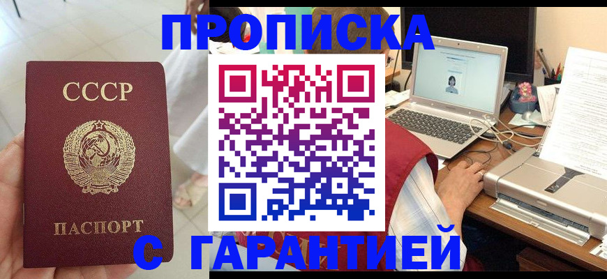 временная прописка в Коврове