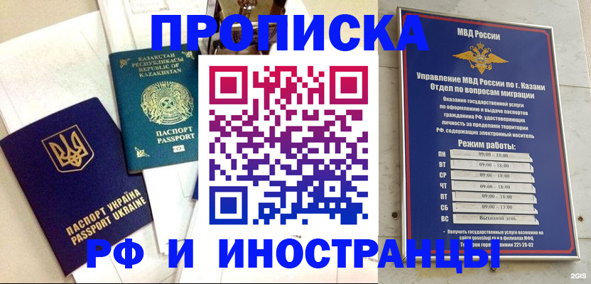 временная регистрация законно в Коврове