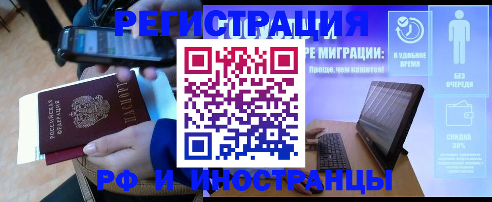 временная прописка в Коврове