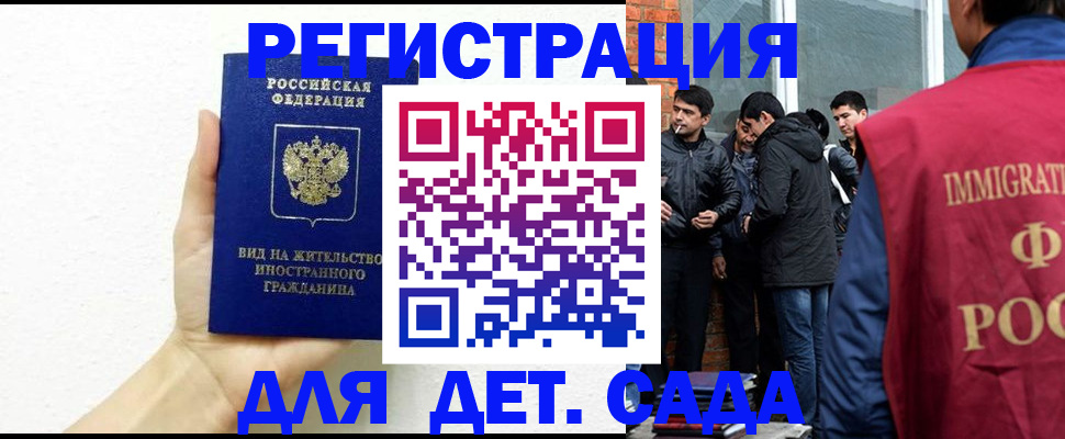 временная регистрация гарантия в Коврове