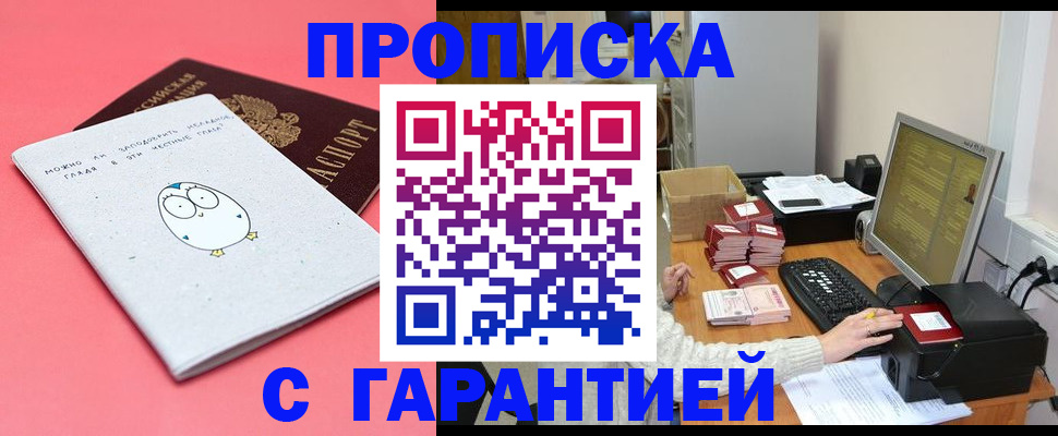 прописка для военкомата в Коврове