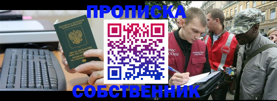 прописка для кредита в Коврове